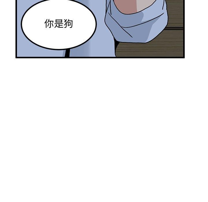 发小碰不得第53話