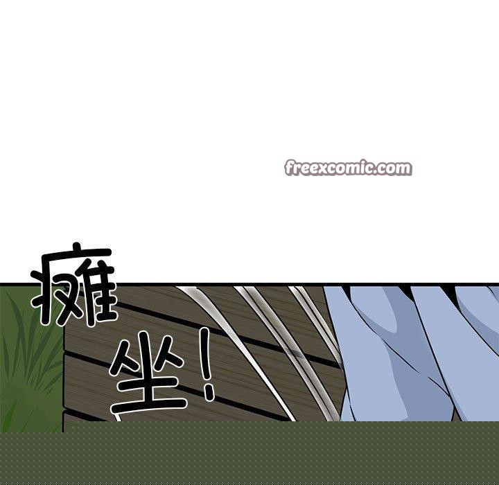 发小碰不得第53話