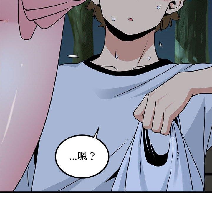 发小碰不得第53話