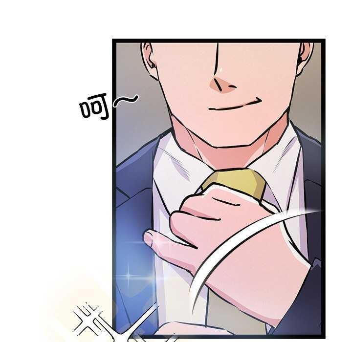 犬神的游戏第4話