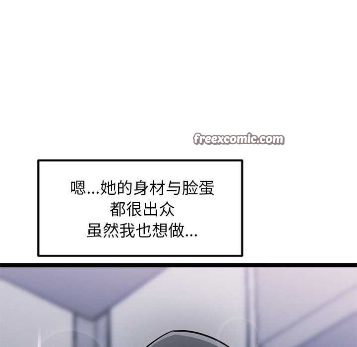 犬神的游戏第4話