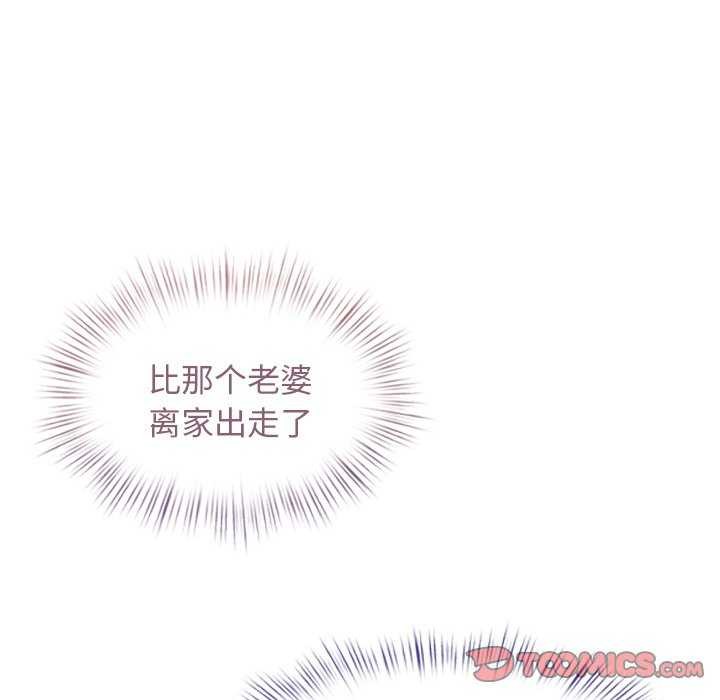 犬神的游戏第4話