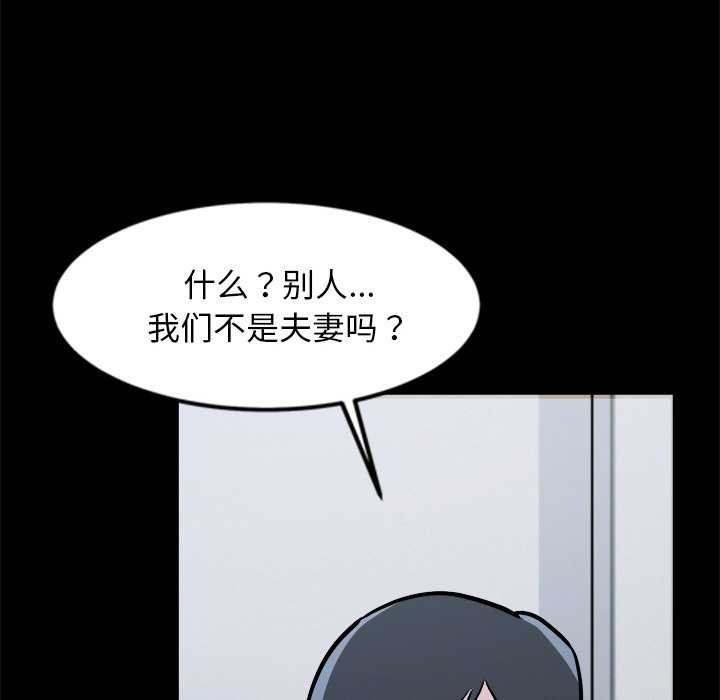 犬神的游戏第4話