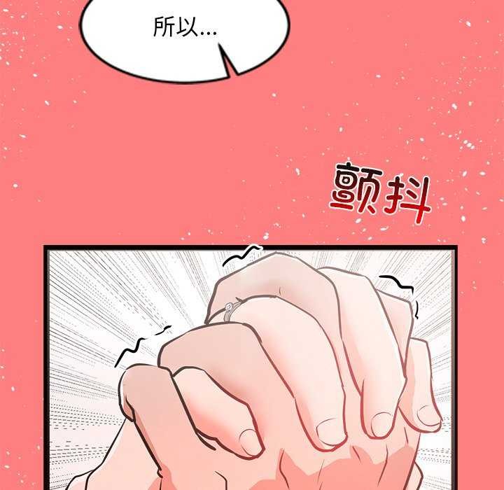 犬神的游戏第4話