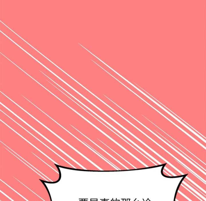 犬神的游戏第4話