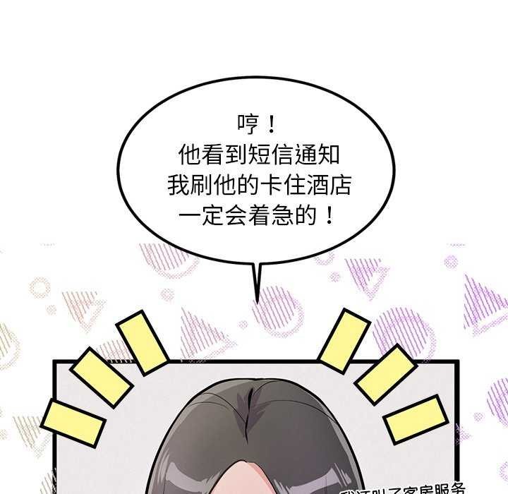 犬神的游戏第4話