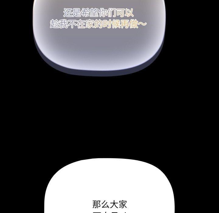 幸福来得太突然第8話