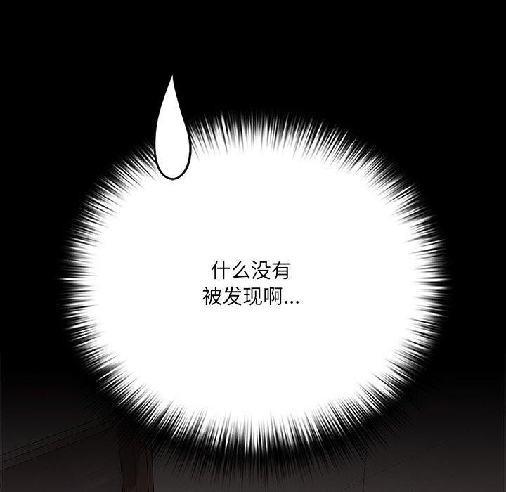 幸福来得太突然第8話