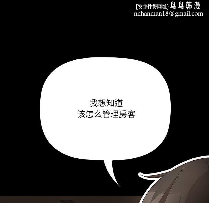 幸福来得太突然第8話