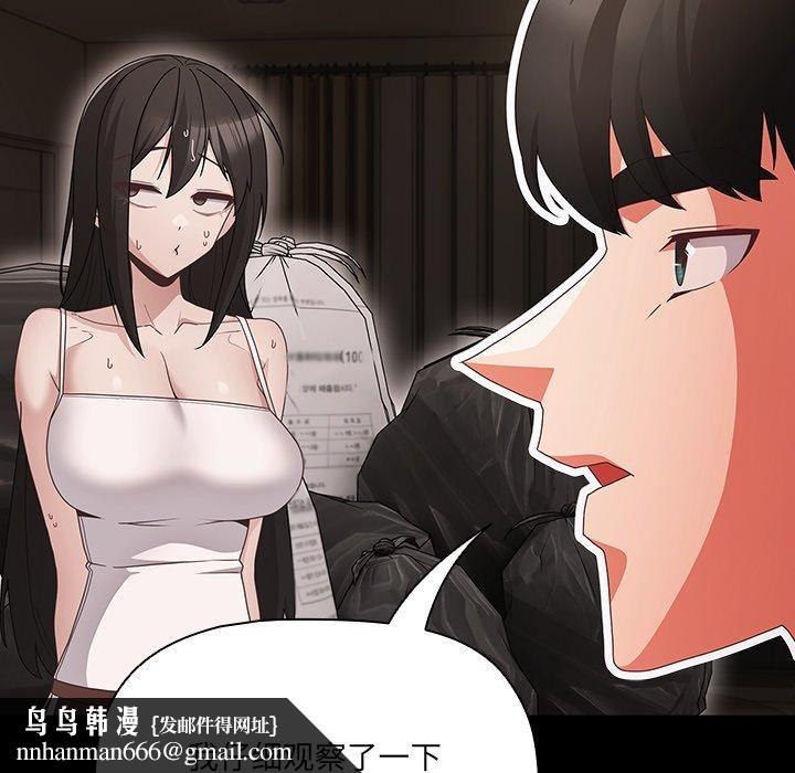 幸福来得太突然第8話