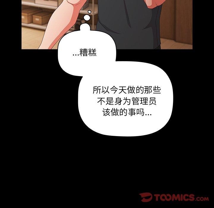 幸福来得太突然第8話