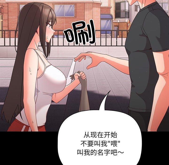 幸福来得太突然第8話