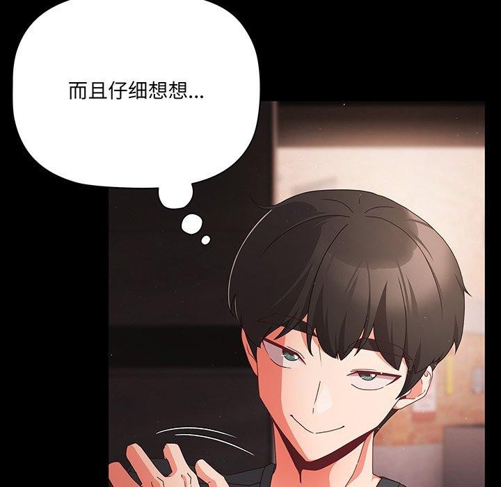 幸福来得太突然第8話