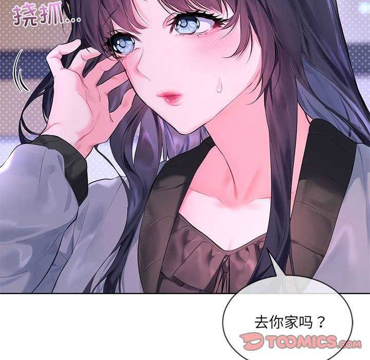 撕开冰山女神的面具第10話