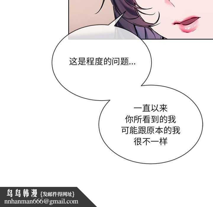 撕开冰山女神的面具第10話