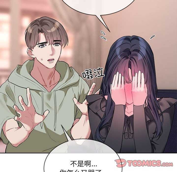 撕开冰山女神的面具第10話