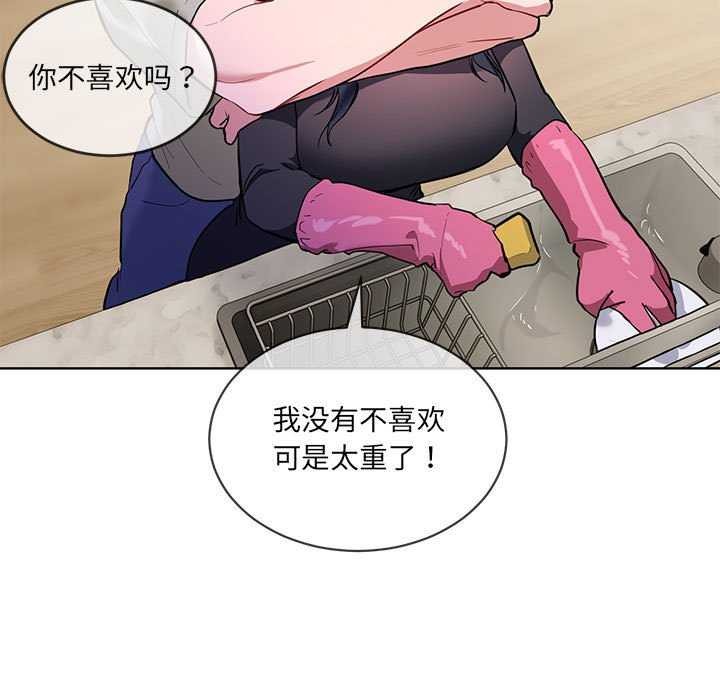 撕开冰山女神的面具第10話