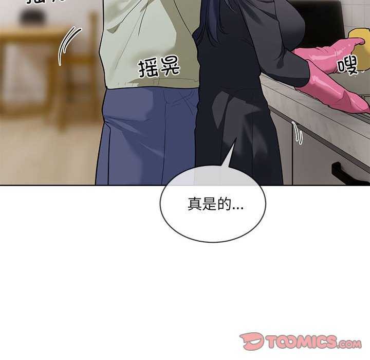 撕开冰山女神的面具第10話