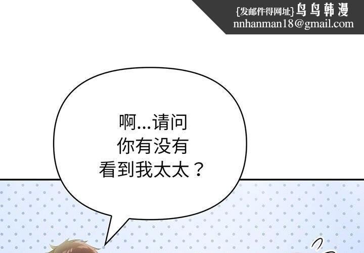 夫妇游戏第12話