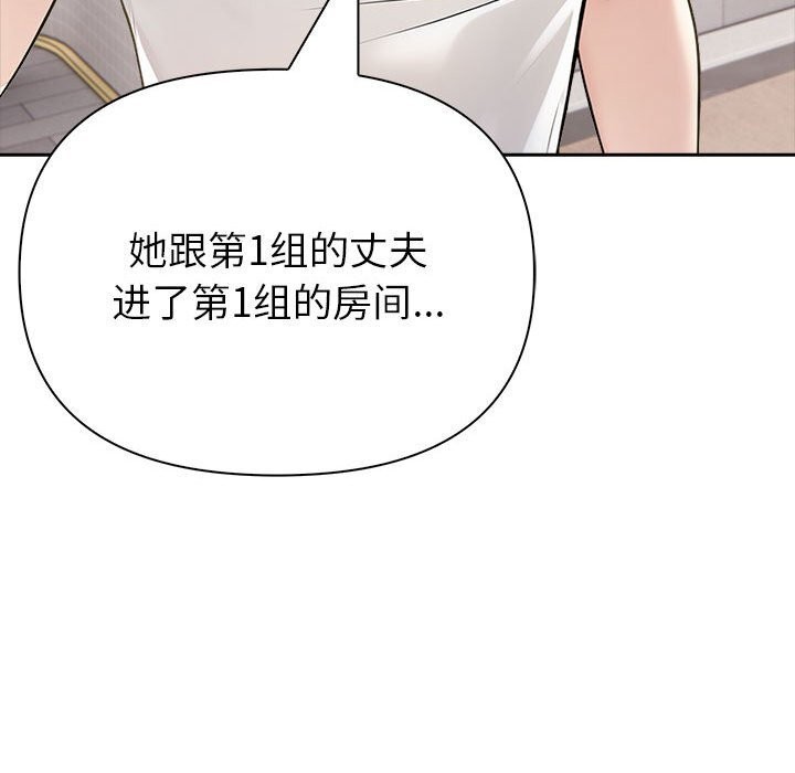 夫妇游戏第12話