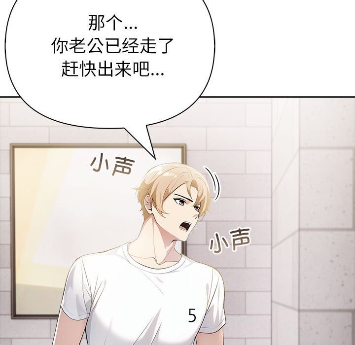 夫妇游戏第12話