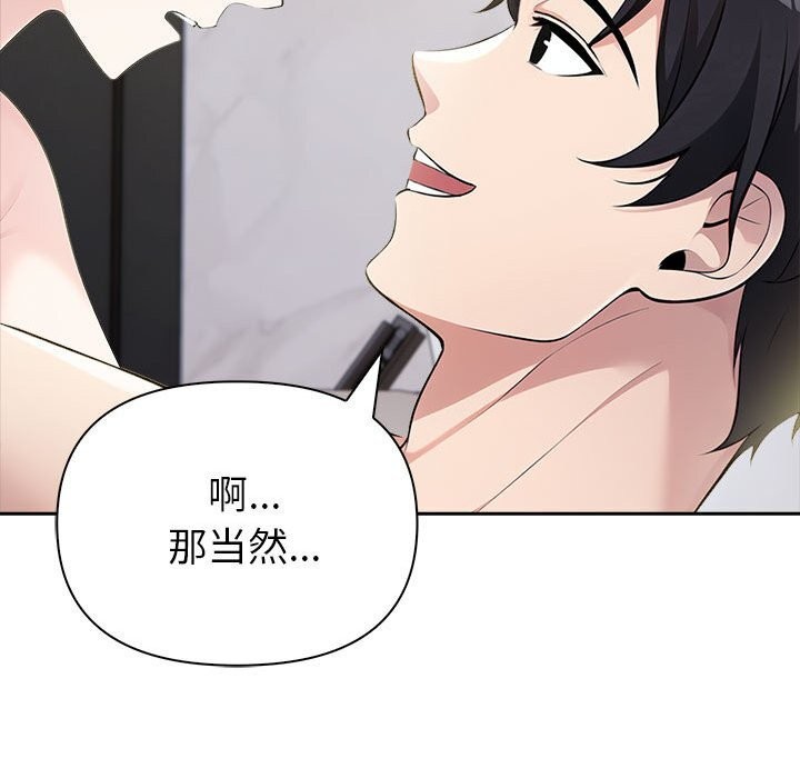 夫妇游戏第12話