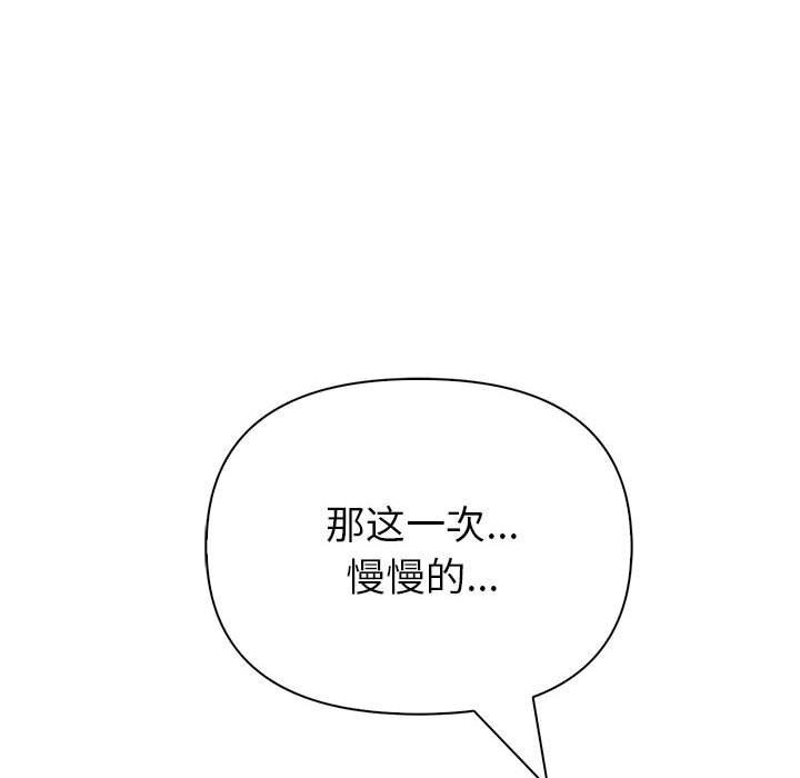 夫妇游戏第12話