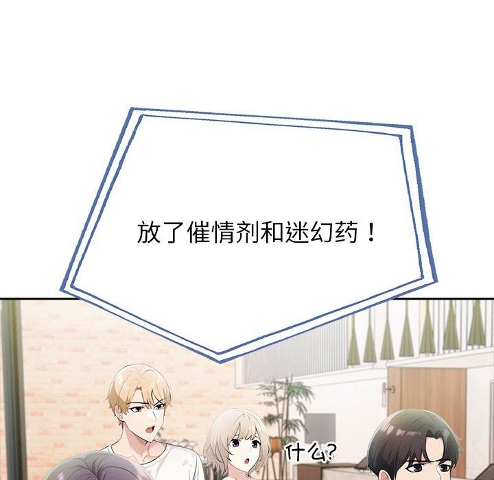 夫妇游戏第12話