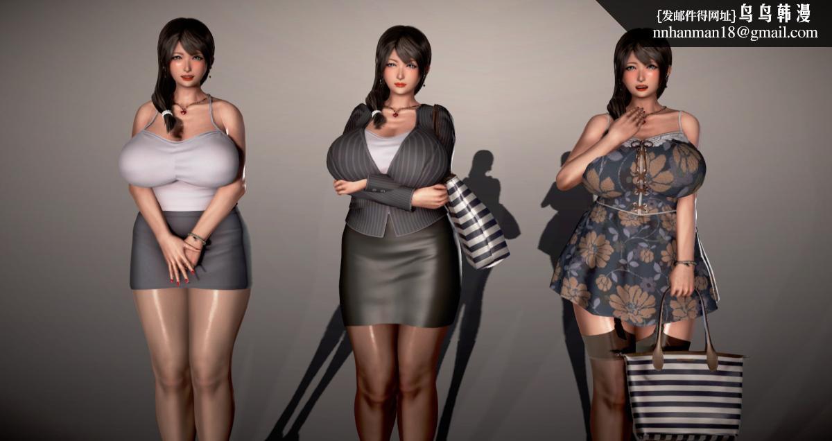 [3D]我的妻子最近不太对劲第一话01