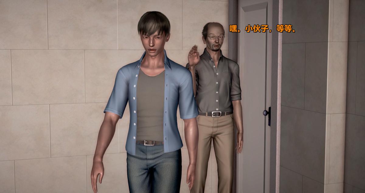 [3D]我的妻子最近不太对劲第一话01