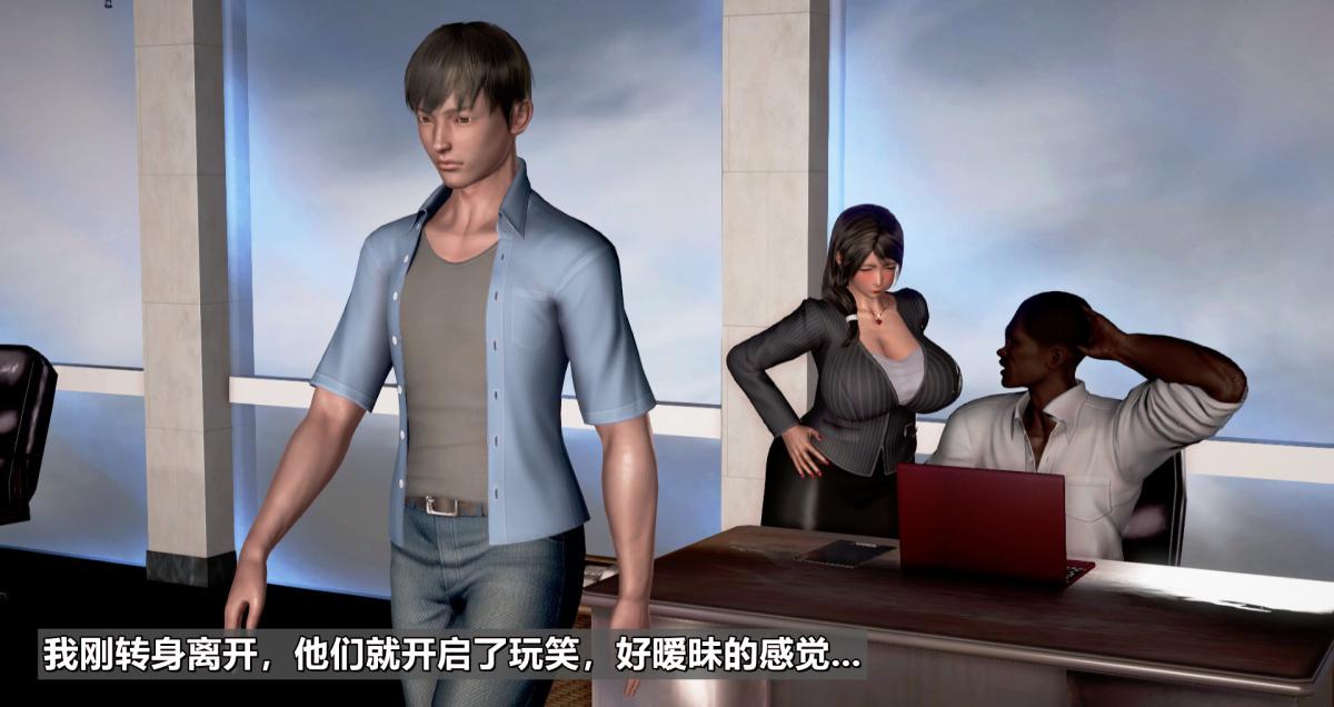 [3D]我的妻子最近不太对劲第一话01