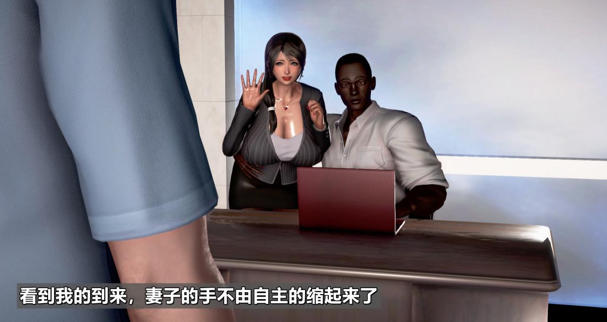 [3D]我的妻子最近不太对劲第一话01