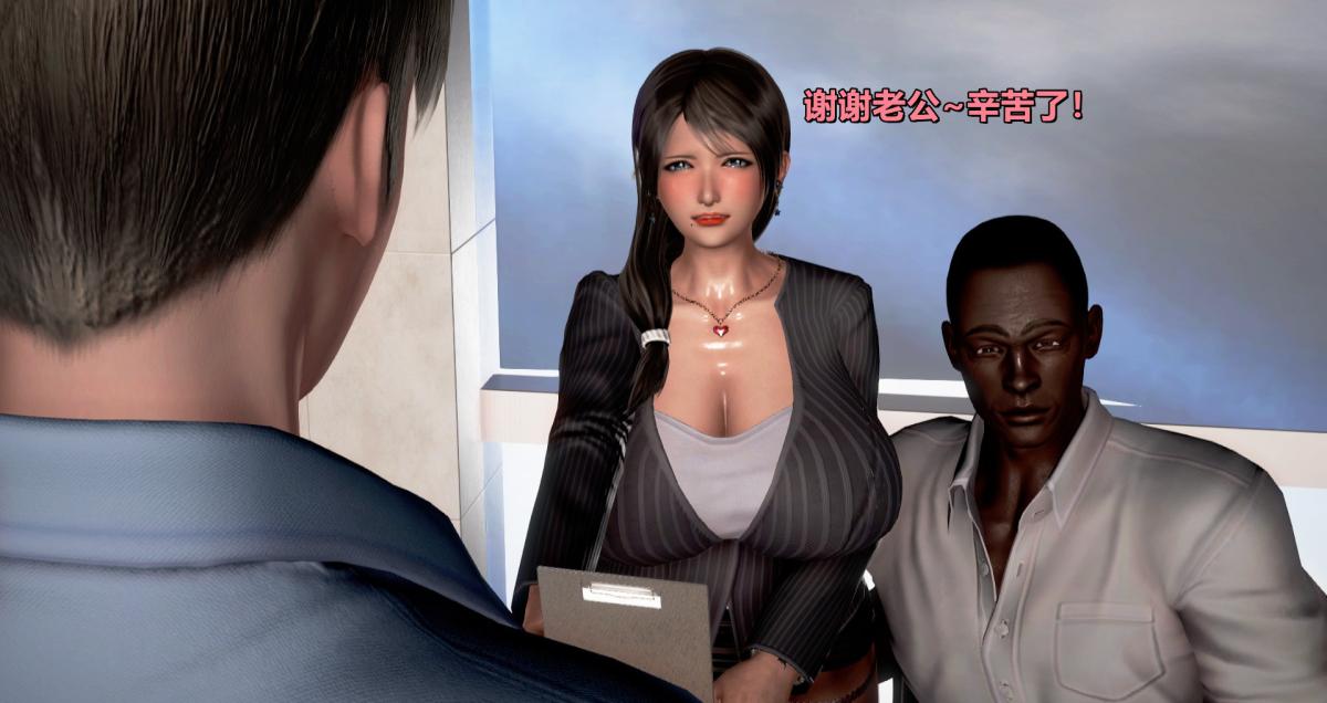 [3D]我的妻子最近不太对劲第一话01