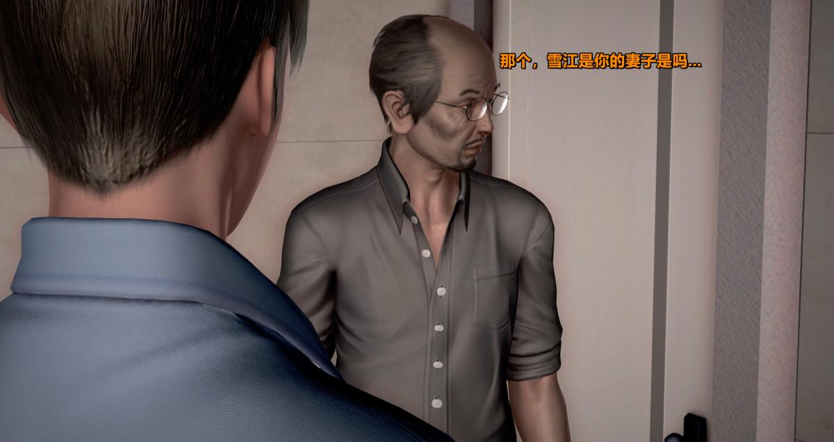 [3D]我的妻子最近不太对劲第一话01