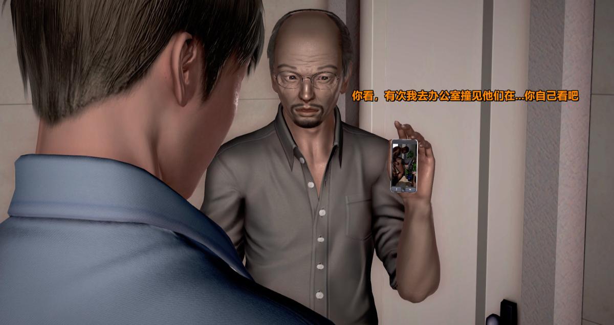 [3D]我的妻子最近不太对劲第一话01