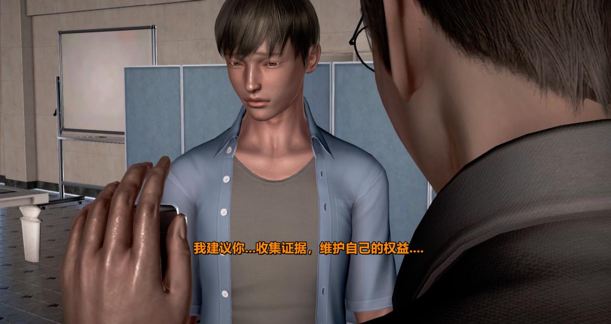 [3D]我的妻子最近不太对劲第一话01