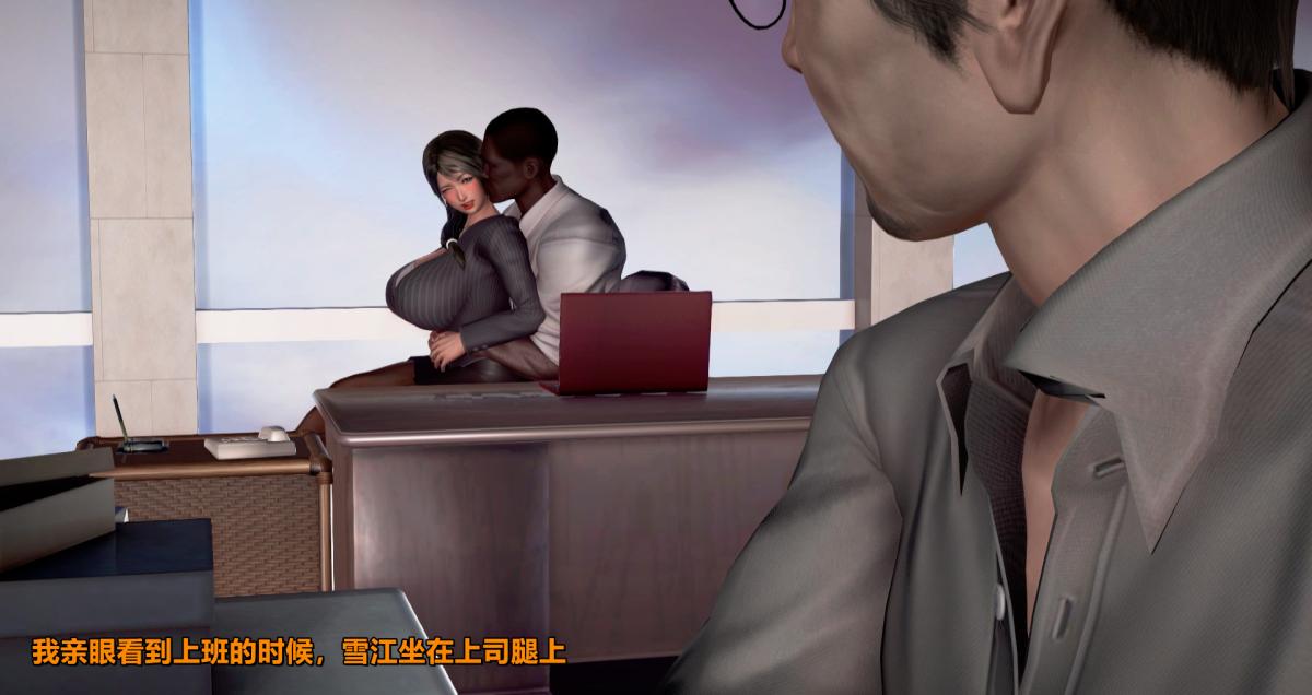 [3D]我的妻子最近不太对劲第一话01