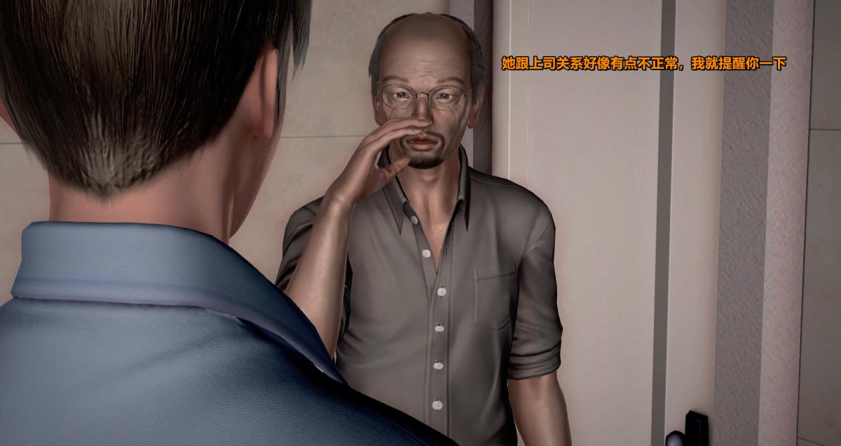 [3D]我的妻子最近不太对劲第一话01