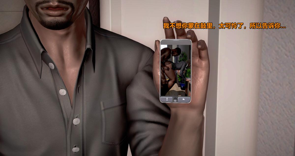 [3D]我的妻子最近不太对劲第一话01