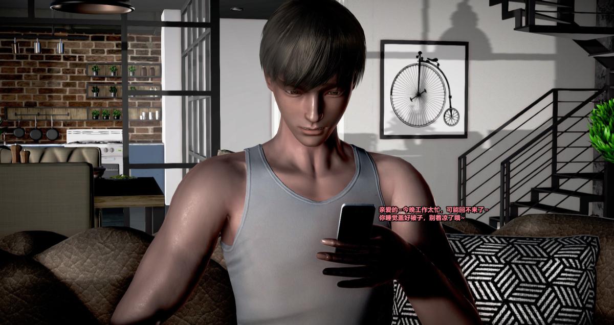 [3D]我的妻子最近不太对劲第一话01