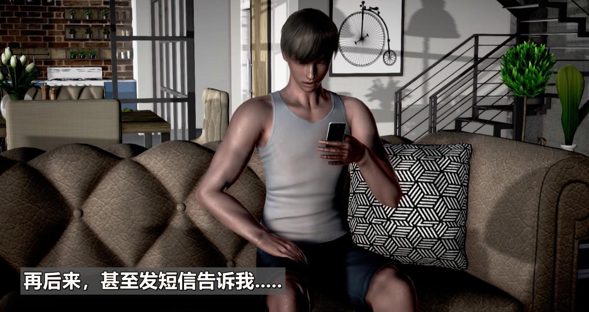 [3D]我的妻子最近不太对劲第一话01