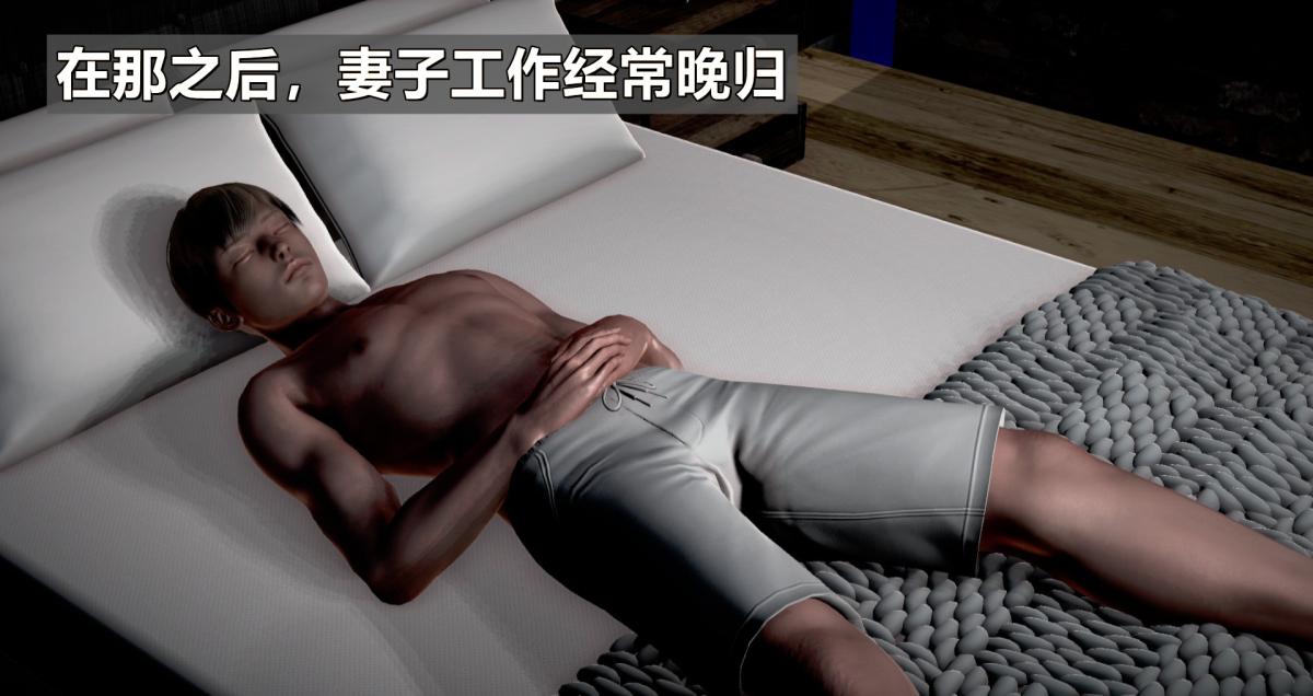 [3D]我的妻子最近不太对劲第一话01