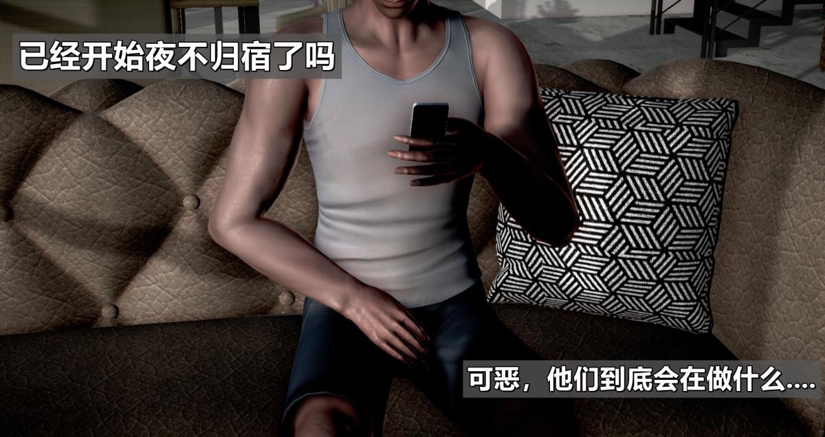 [3D]我的妻子最近不太对劲第一话01