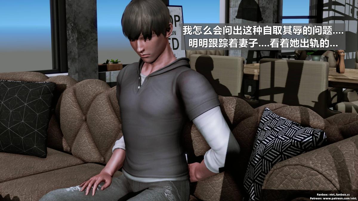 [3D]我的妻子最近不太对劲第二话01