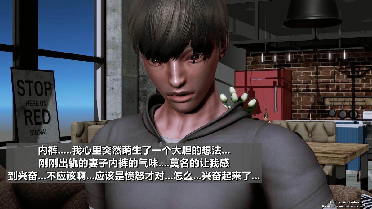 [3D]我的妻子最近不太对劲第二话01