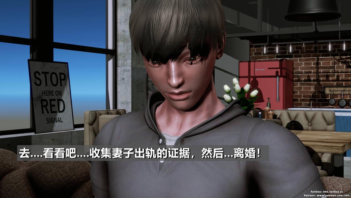 [3D]我的妻子最近不太对劲第二话01