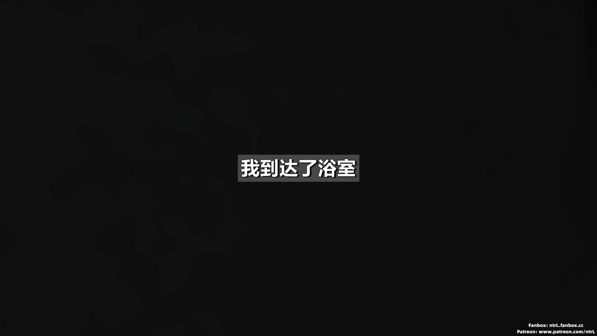 [3D]我的妻子最近不太对劲第二话01