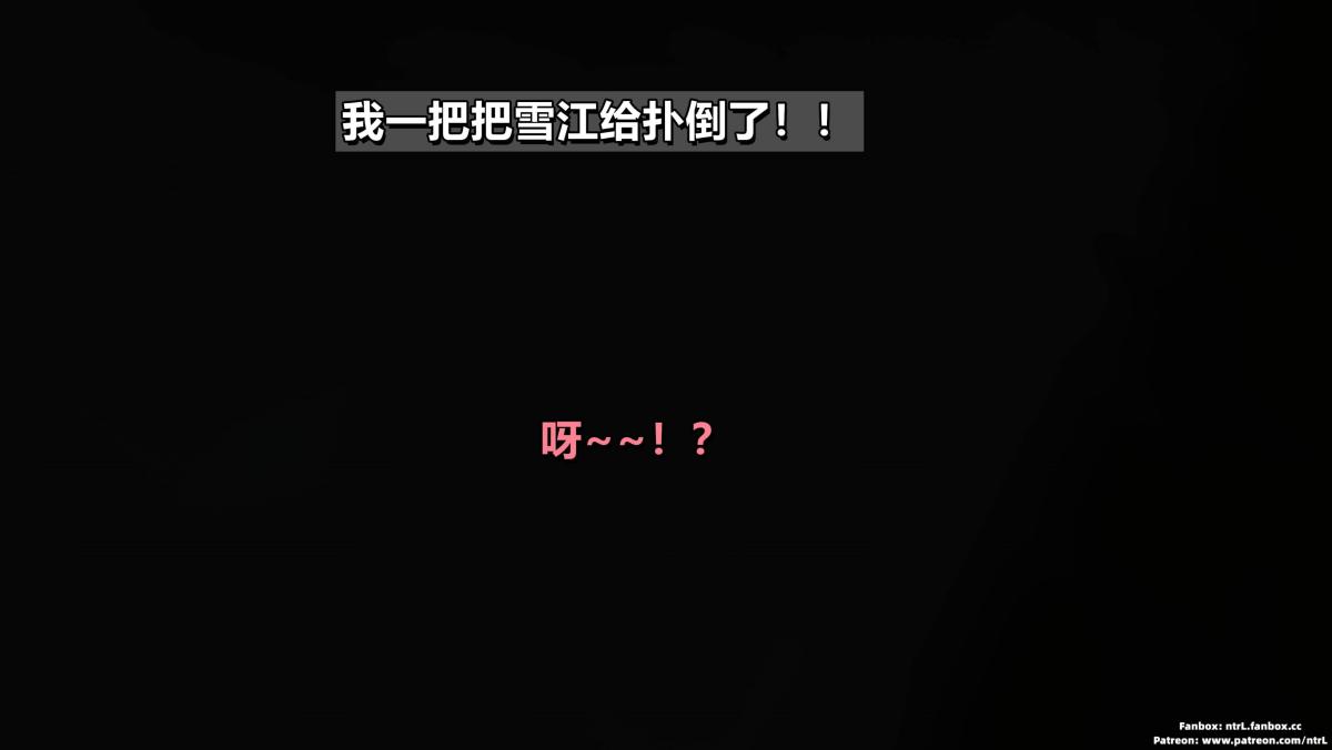 [3D]我的妻子最近不太对劲第二话01