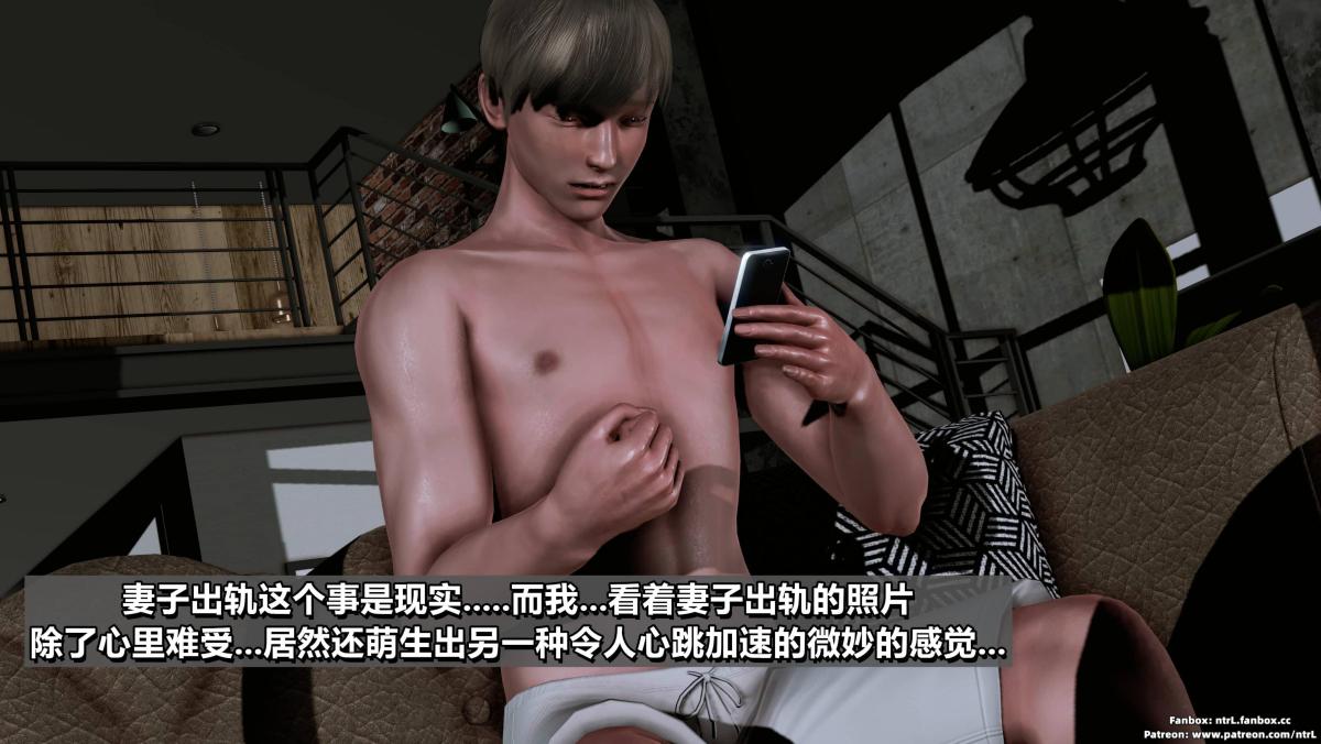 [3D]我的妻子最近不太对劲第二话01