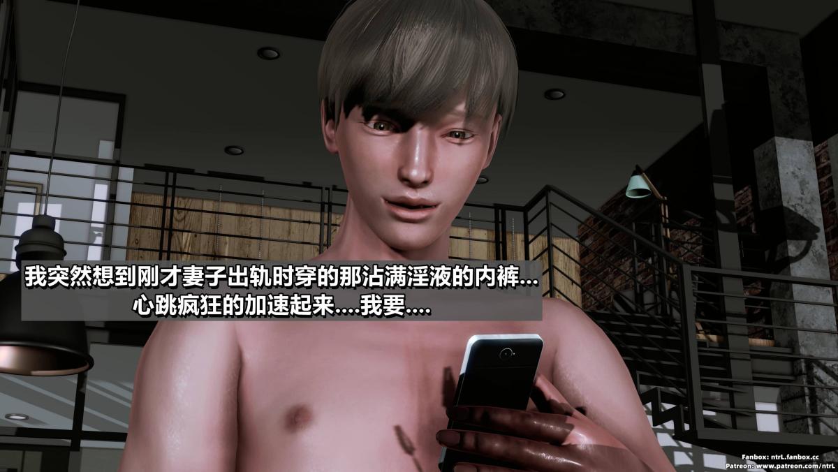 [3D]我的妻子最近不太对劲第二话01